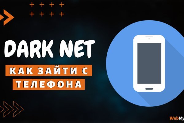 Darknet магазин