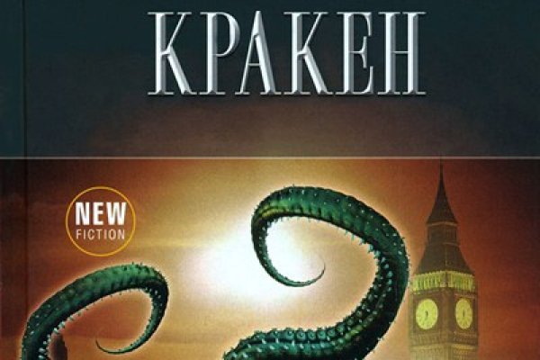 Kraken сайт магазин