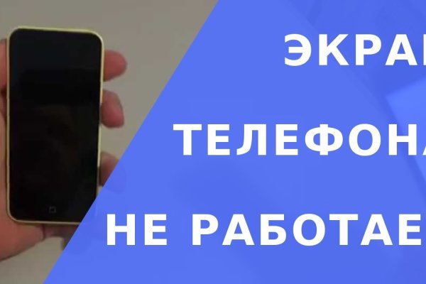 Кракен не работает тор