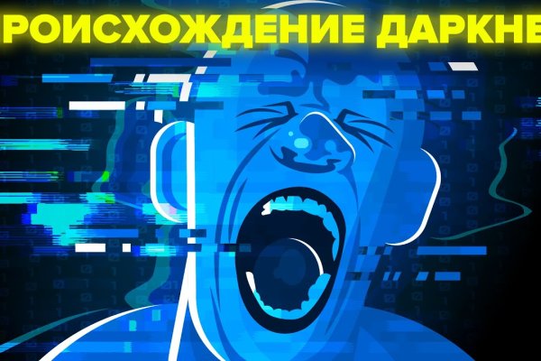 Восстановить аккаунт кракен